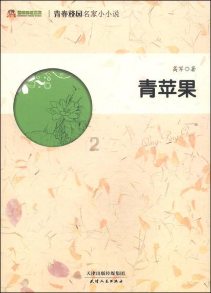 镜之边缘